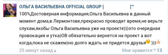 Детективная история или где и от кого прячется Ольга Васильевна Гобозова?