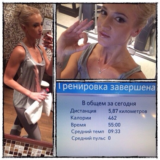 Бузова хвастается результатами Бузова хвастается результатами