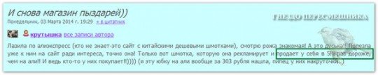 О ценах в магазине Пынзарь