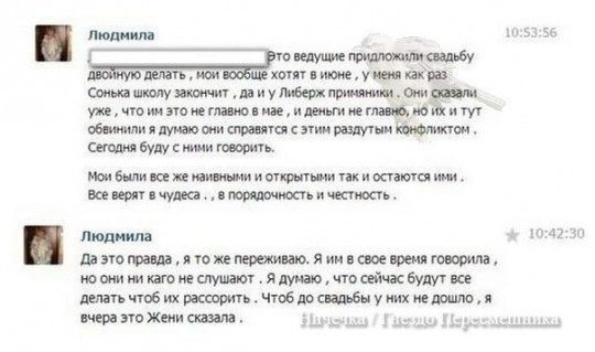 Людмила Руднева о ситуации со свадьбами