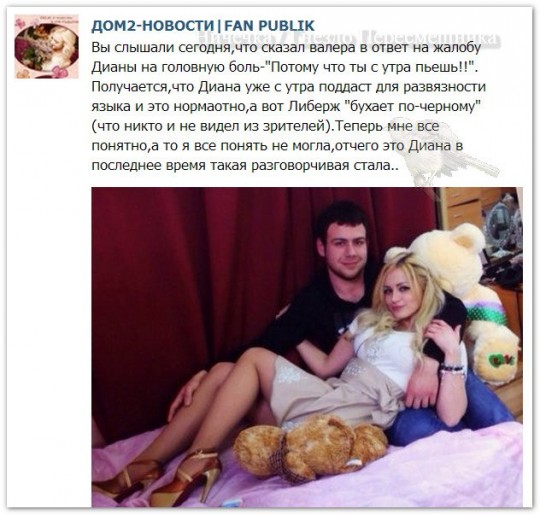 Ди накидается с утра, а днем уже отходняки. Вот и голова болит. Ди накидается с утра, а днем уже отходняки. Вот и голова болит.