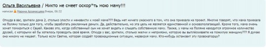С оф.сайта. Марина Арзамасцева пишет