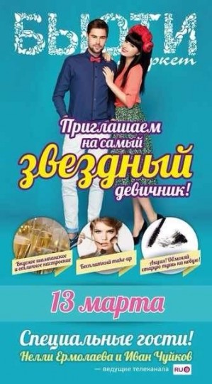Нелли Ермолаева. Приглашаем всех девушек на ДЕВИЧНИК!