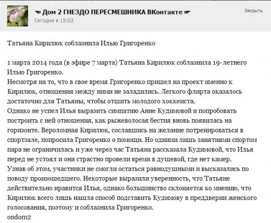 Татьяна Кирилюк соблазнила малолетку