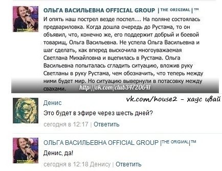 Борьба 2 женщин за Русю на предвариловке