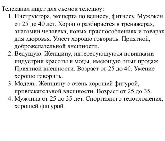 Надежда Ермакова приглашает на работу