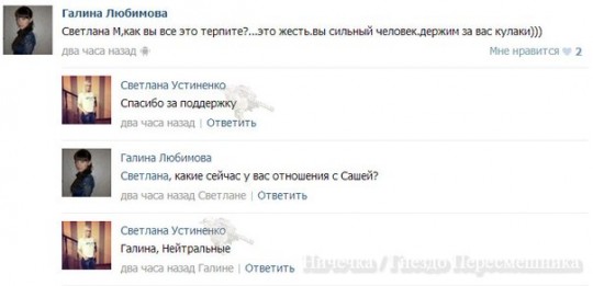 Светлана Михайловна ВКонакте