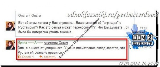 ИрСанна о флирте ОВ с Рустамом