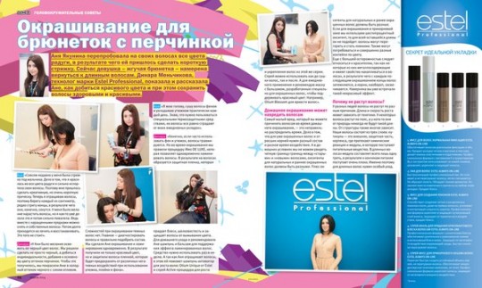 Аня Якунина хочет отрастить длинные волосы