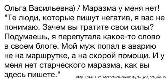 Маразма нет!