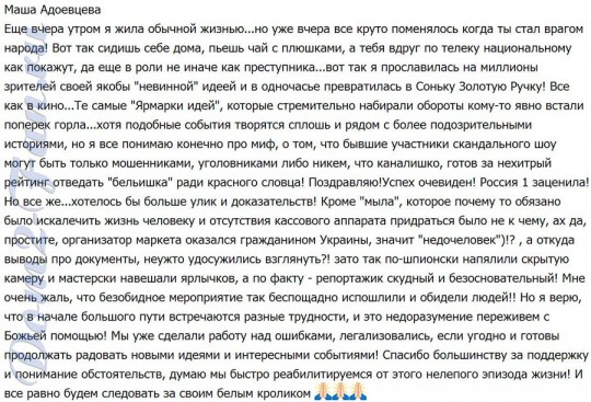 Мария Адоевцева. Развернутое письмо всем завистникам Мария Адоевцева. Развернутое письмо всем завистникам