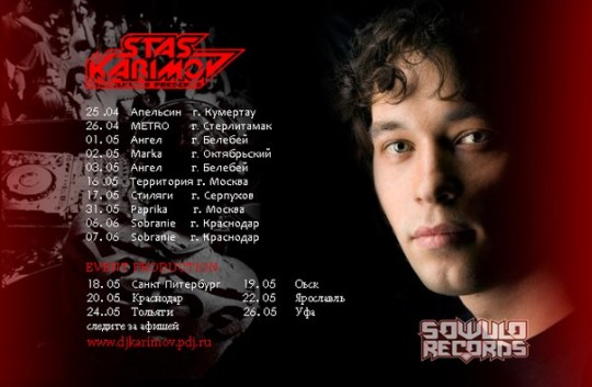 Стас Каримов. Свежие фото бывшего участника дом 2 27.04.14