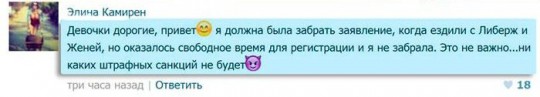 Элина Карякина готовит «подлянку» на свадьбу Либерж и Руднева?!