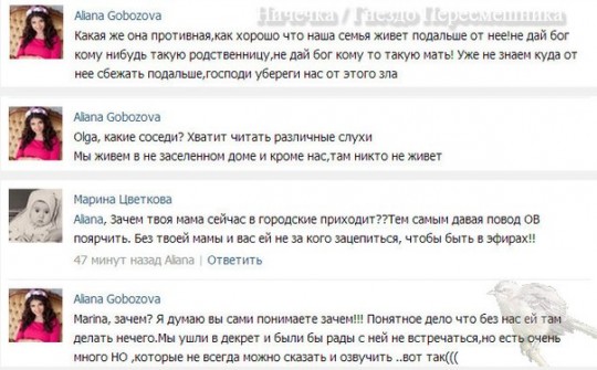Алиана Гобозова комментирует события в эфире 21.04.14