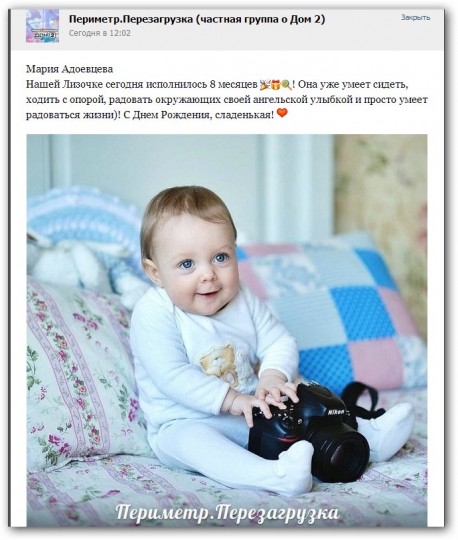 Мария Адоевцева. Нашей Лизочке сегодня исполнилось 8 месяцев