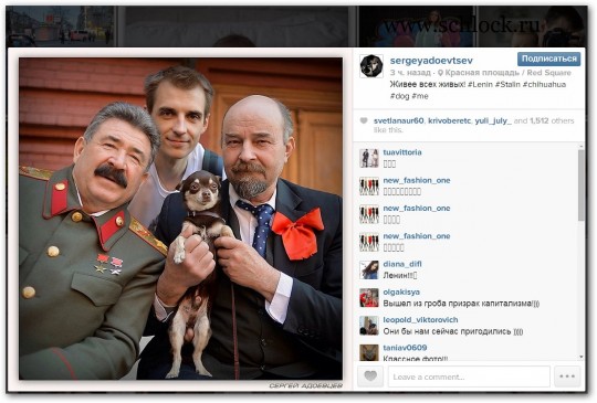 Адоевцев. Сталин и Ленин. Свежие фото 23.04.14