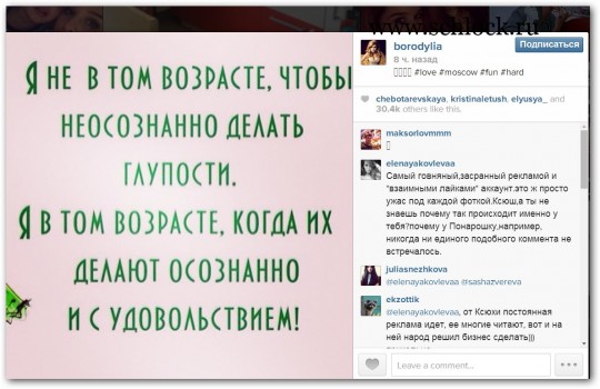 Антифанатка насрала в комментах у Бородиной и спросила, почему насрано 17.04.14