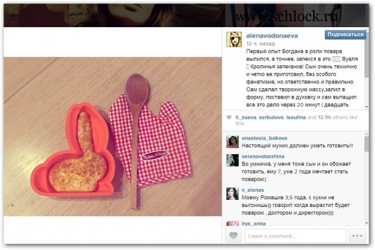 Алена Водонаева в инстаграм 25.04.14. Куда хотим... туда летим