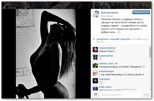 Кутузова в инстаграм о настоящих мужчинах 17.04.14