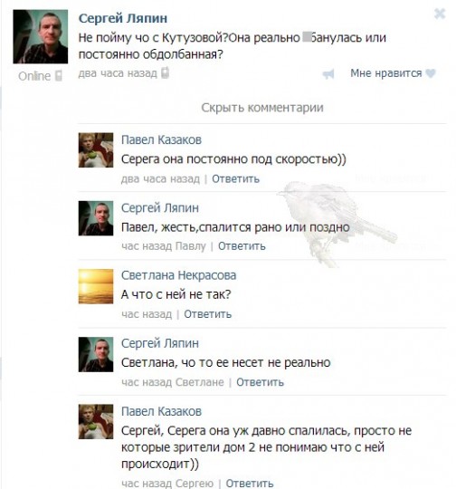 Даже Ляпин заметил, что с Лизой что-то не то...