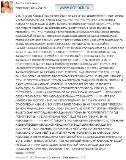 Истерика жителя Осетии. ОВ! Какой Кавказ?