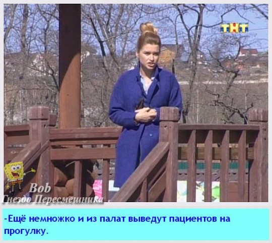 Приколы дом 2  17.04.14