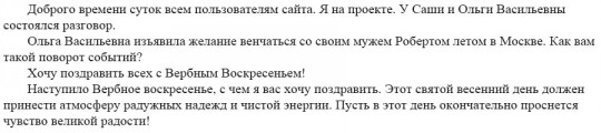 Светлана Михайловна. Неожиданный поворот событий!