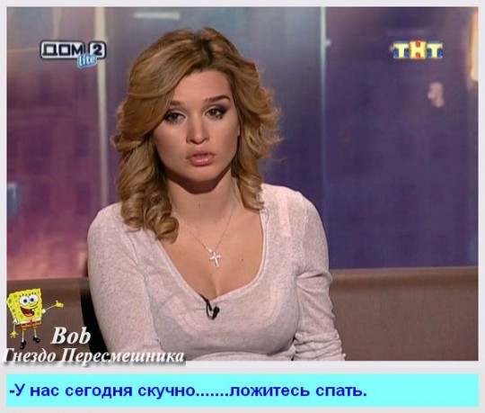 Приколы дом 2  10.04.14. Еще немного приколов на 10.04.2014