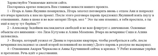 Андрей Черкасов. Новости с проекта на 09.04.14