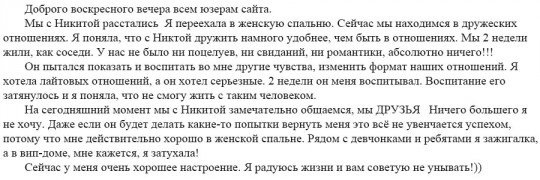 Кутузова Елизавета. МЫ с Никитой окончательно расстались!