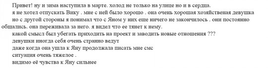 Джозеф Мунголле. С Викой история закончилась!