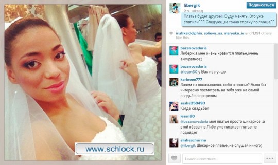 Либерж Кпадону. Придется искать новое свадебное платье Либерж Кпадону. Придется искать новое свадебное платье