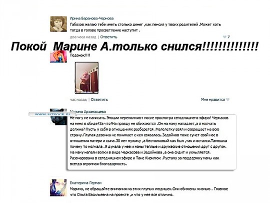 Марина Арзамасцева о сегодняшнем эфире