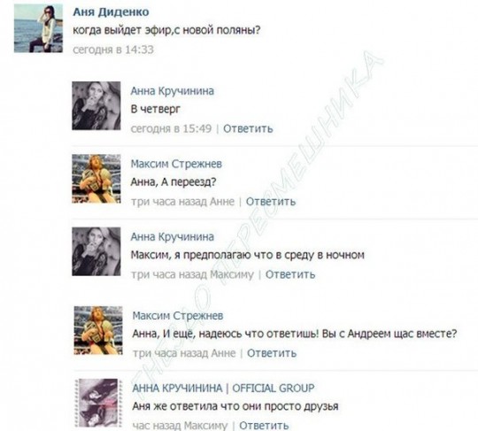 Стала известна дата первого эфира на новой поляне дом 2