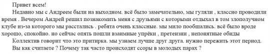 Анна Кручинина. Проверка на прочность