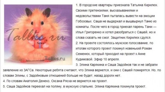 Обзор новостей на сегодня 05.04.14