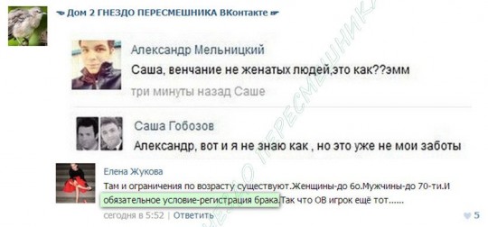 Венчание Гобозовых