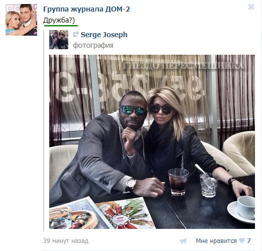 Лиза Кутузова и Джозеф Мунголле встречаются за периметром?