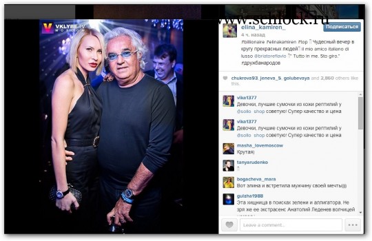 Элина Карякина в инстаграм 13.04.14