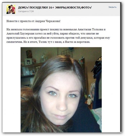 Итоги женского голосования. Неожиданные и шокирующие!