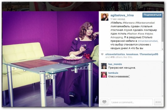 Ирина Александровна в инстаграм 14.04.14