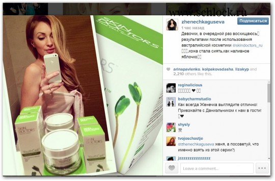 Женя Гусева в инстаграм. У Жени кожа начала сиять, как наливное яблочко