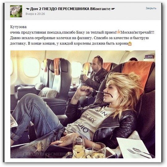 Кутузова. Спасибо Баку за теплый прием!