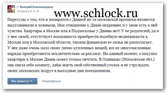 Валерий Блюменкранц. Не верьте слухам