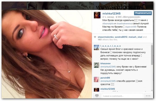 Юлия Исаева в инстаграм. Мои брови всегда идеальны 16.04.14