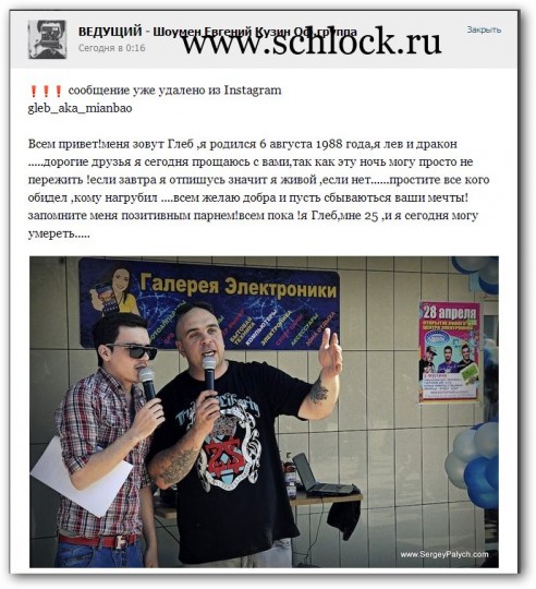 Почему Глеб Жемчугов собирается умереть сегодня ночью 15.04.2014
