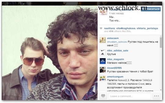 Рустам Калганов в инстаграм. Илья, Лиза 13.04.14