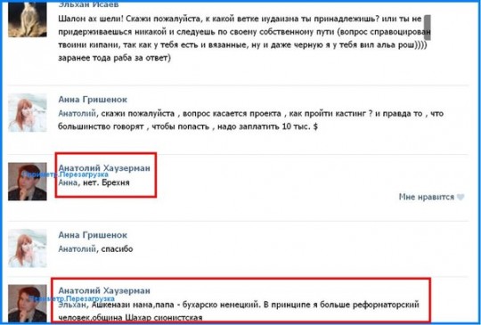 Анатолий Хаузерман отвечает 07.04.14