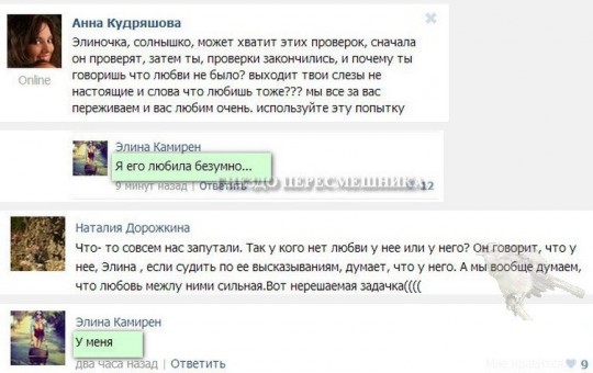 Элина в своей группе ВКонтакте Элина в своей группе ВКонтакте