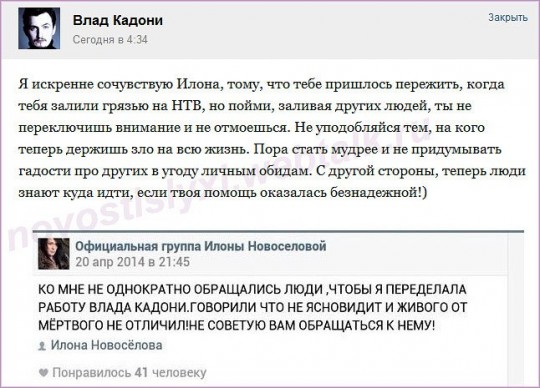 Экстрасенсы России засаживают друг друга в социалках. Экстрасенсы России засаживают друг друга в социалках.